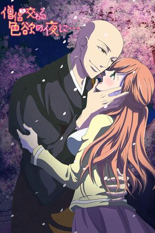 Souryo to Majiwaru Shikiyoku no Yoru ni... poster