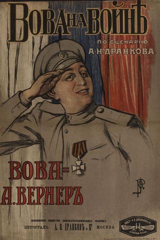 Vova At The War poster