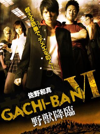 GACHI-BAN VI poster