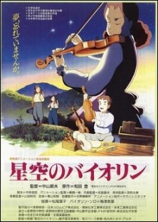 Violin in the Starry Sky poster