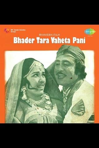 Bhadar Tara Vehata Paani poster