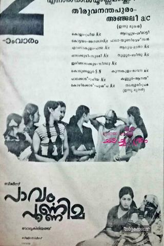 Paavam Poornima poster