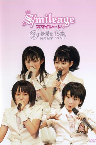 S/mileage Yumemiru 15 sai - Debut Event poster