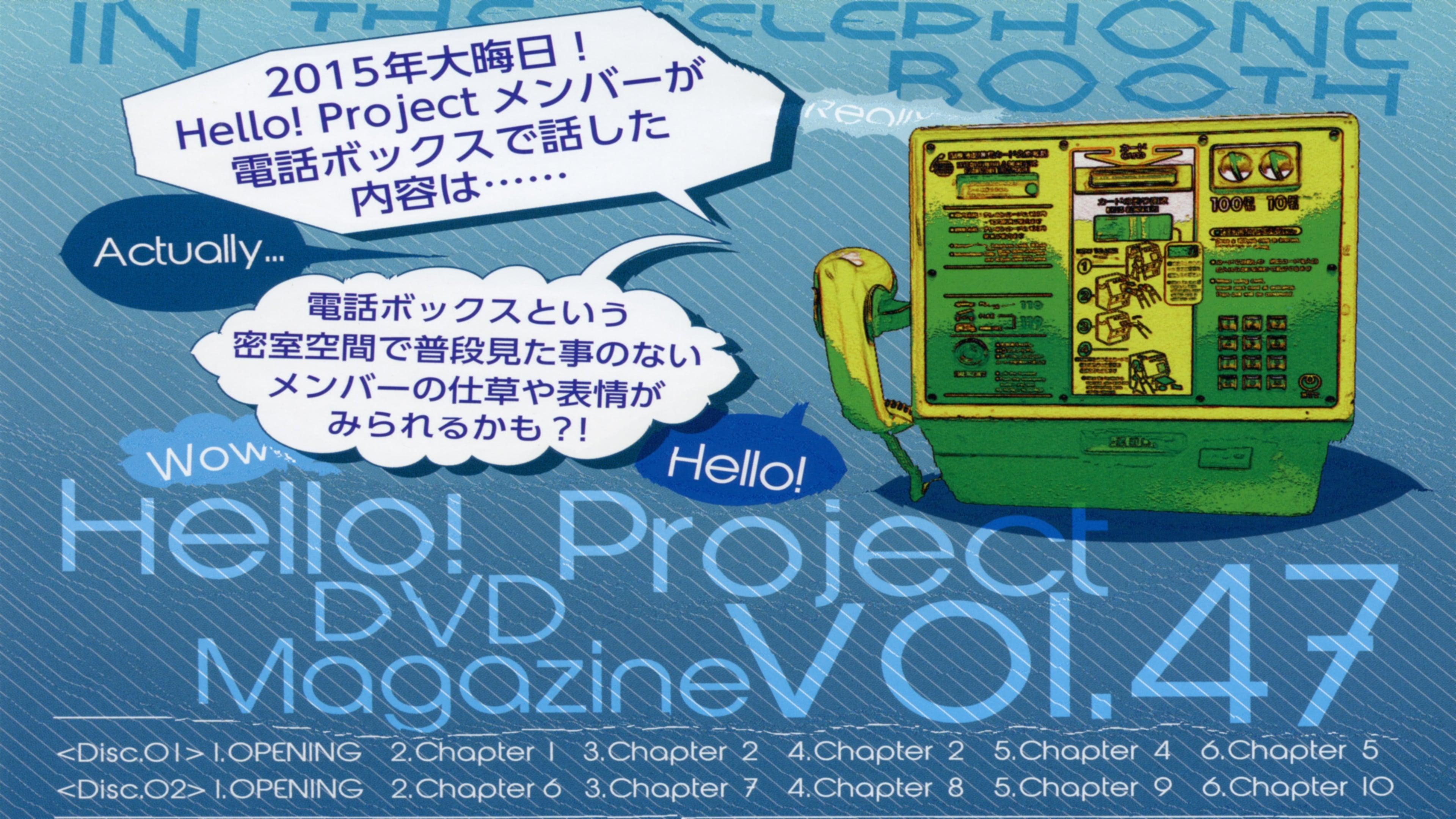 Hello! Project DVD Magazine Vol.47 backdrop