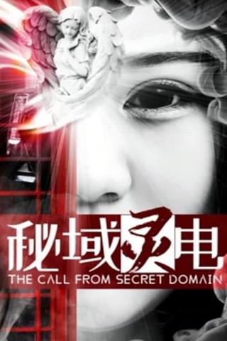 The Call from Secret Domain poster
