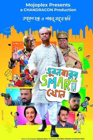 BhubanBabur Smart Phone poster