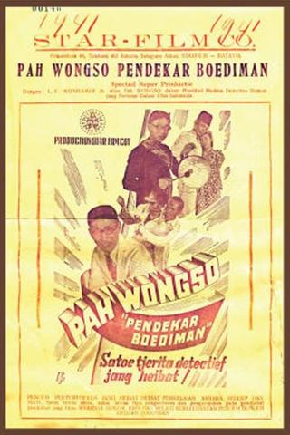 Pah Wongso Pendekar Boediman poster