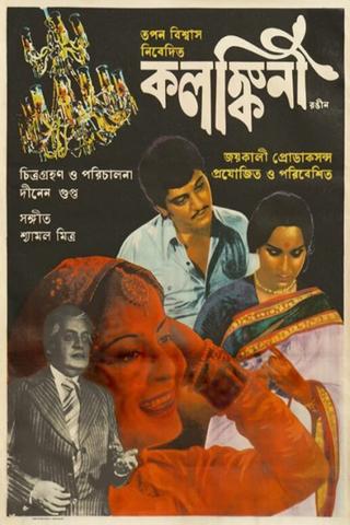 Kalankini poster