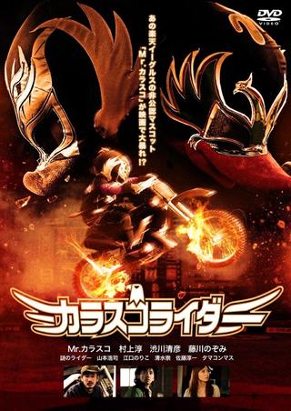Carrasco Rider poster