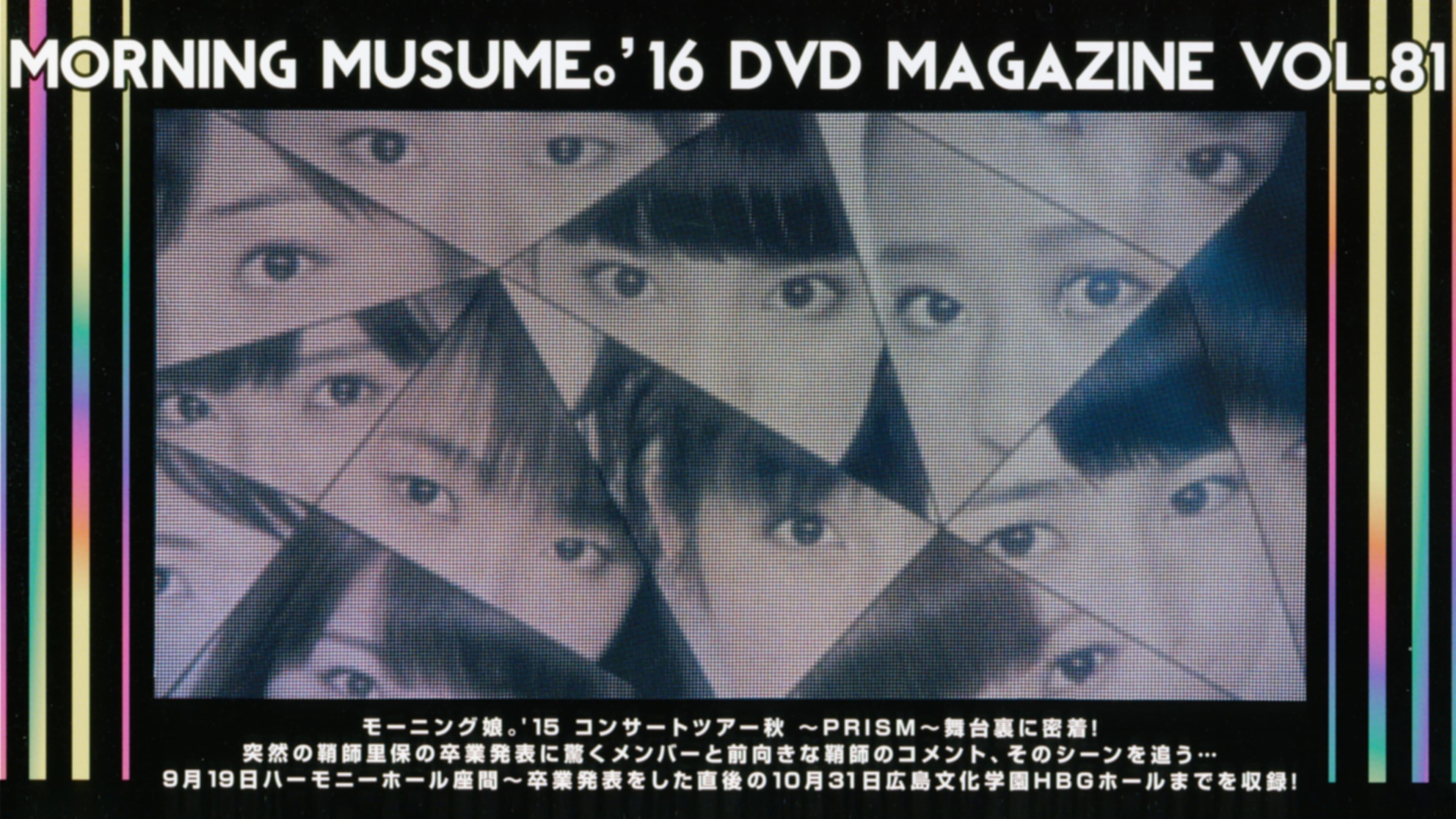 Morning Musume.'16 DVD Magazine Vol.81 backdrop