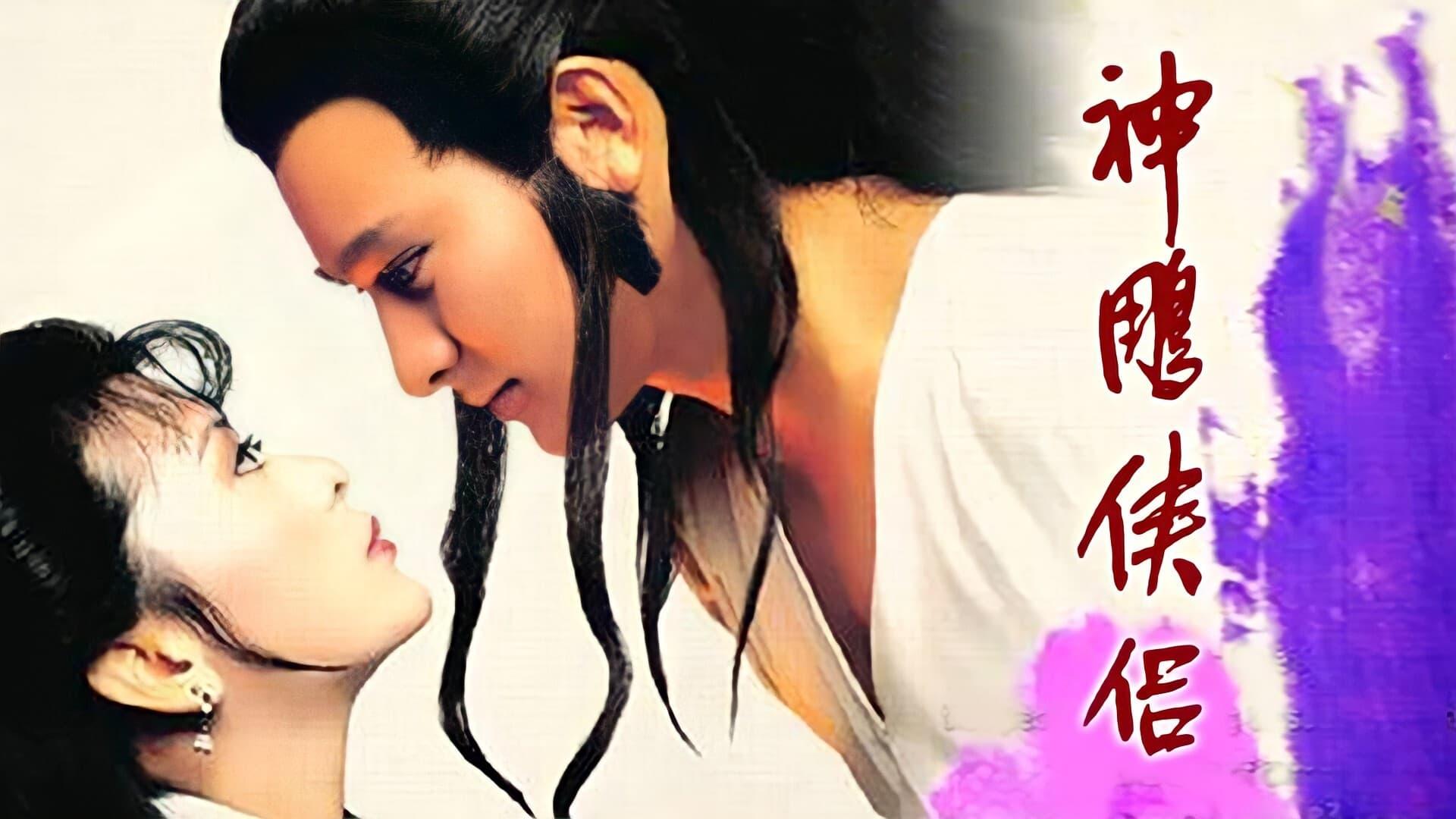 The Return of the Condor Heroes backdrop