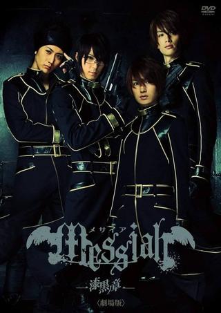 Messiah: Jet Black Chapter poster