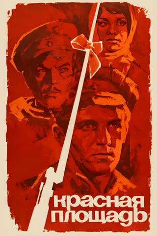 Red Square poster