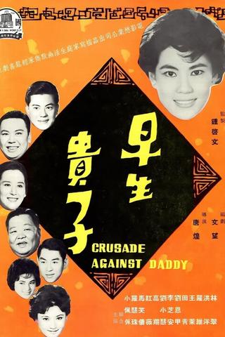 Crusade Against Daddy poster