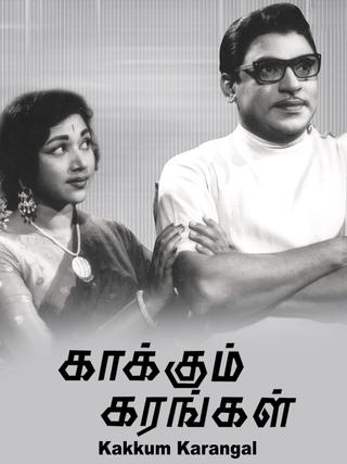 Kaakum Karangal poster