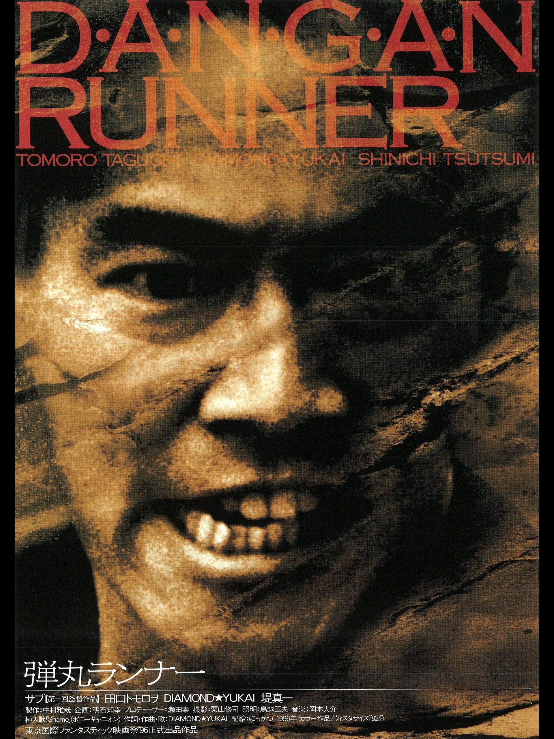 Dangan Runner poster