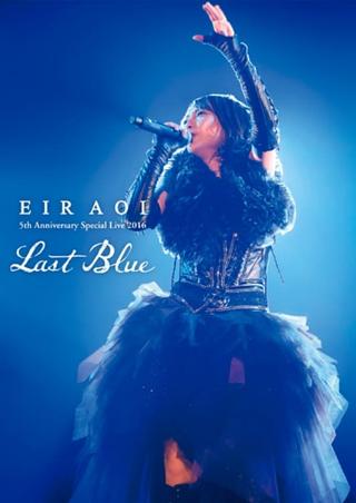 Eir Aoi 5th Anniversary Special Live 2016～LAST BLUE～at 日本武道館 poster