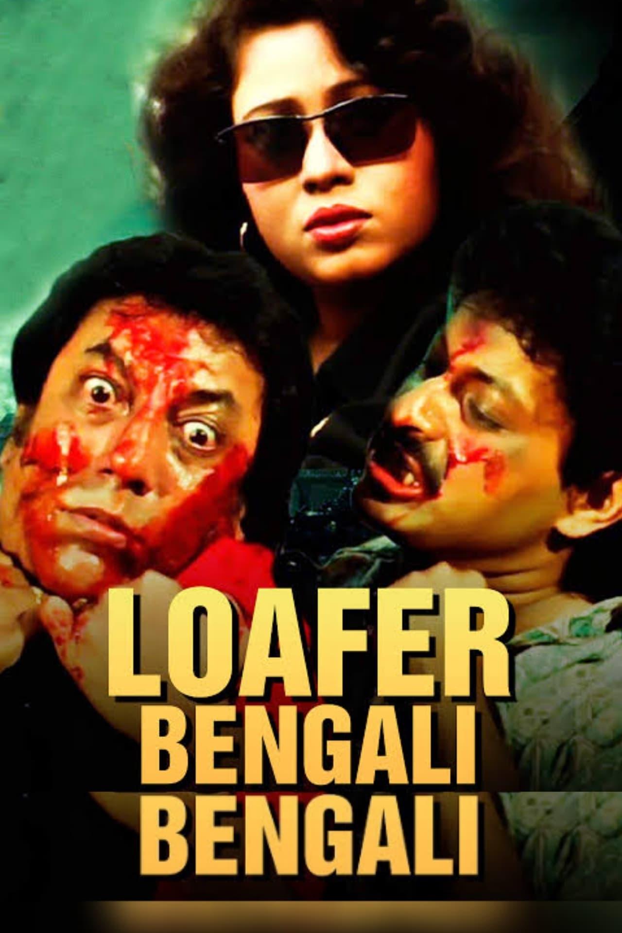 Loafer poster