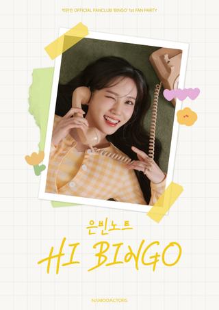 2023 박은빈 팬파티 <은빈노트 : HI BINGO> poster