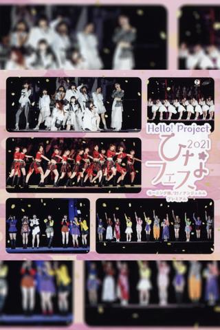 Hello! Project 2021 Hina Fes ~Morning Musume.'21 Premium~ poster
