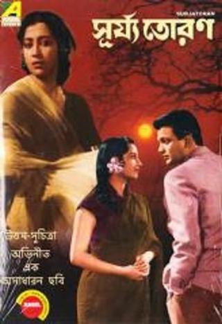Surya Toran poster