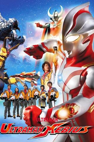 Ultraman Mebius poster