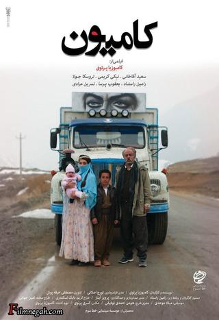 The Truck poster