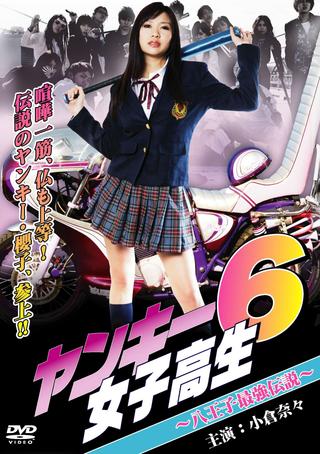 Yankee High School Girl 6- Hachioji's Strongest Legend poster