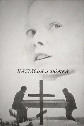 Nastasiya and Fomka poster