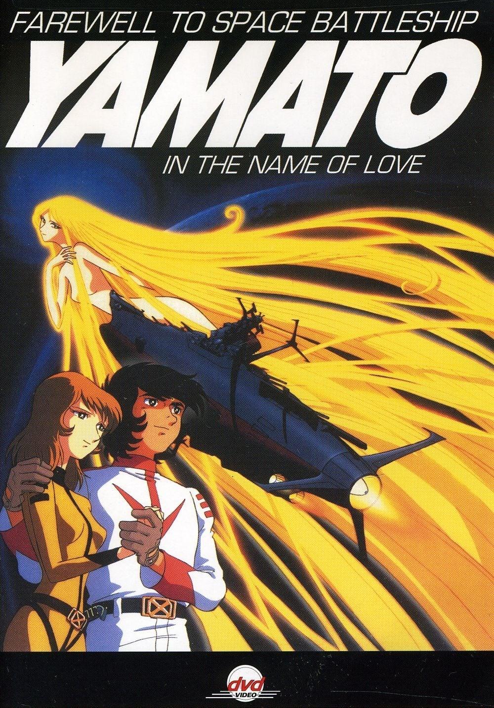 Farewell to Space Battleship Yamato poster