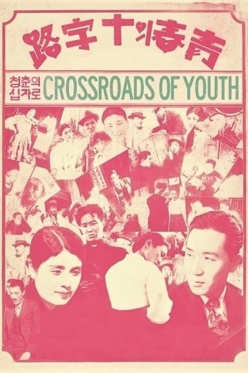 Crossroads of Youth poster