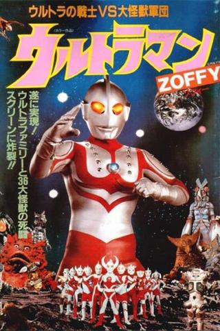 Ultraman Zoffy: Ultra Warriors vs. the Giant Monster Army poster