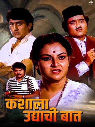 Kashyala Udyachi Baat poster