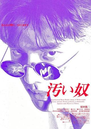 Kitanai yatsu poster