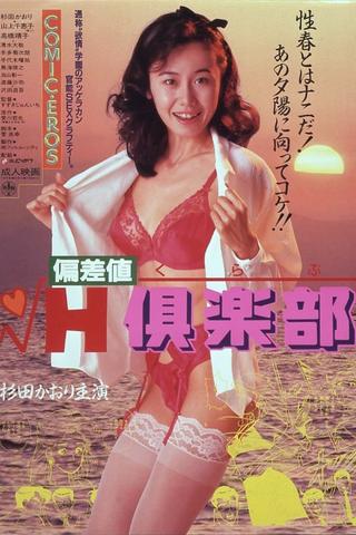 Hensa-chi H kurabu poster