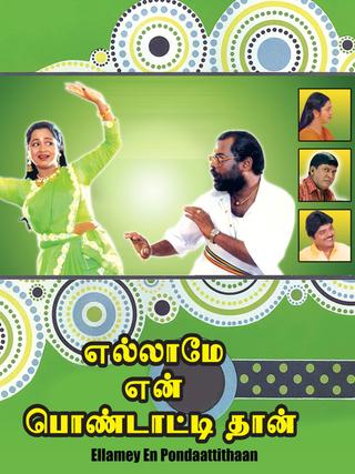 Ellame En Pondattithaan poster