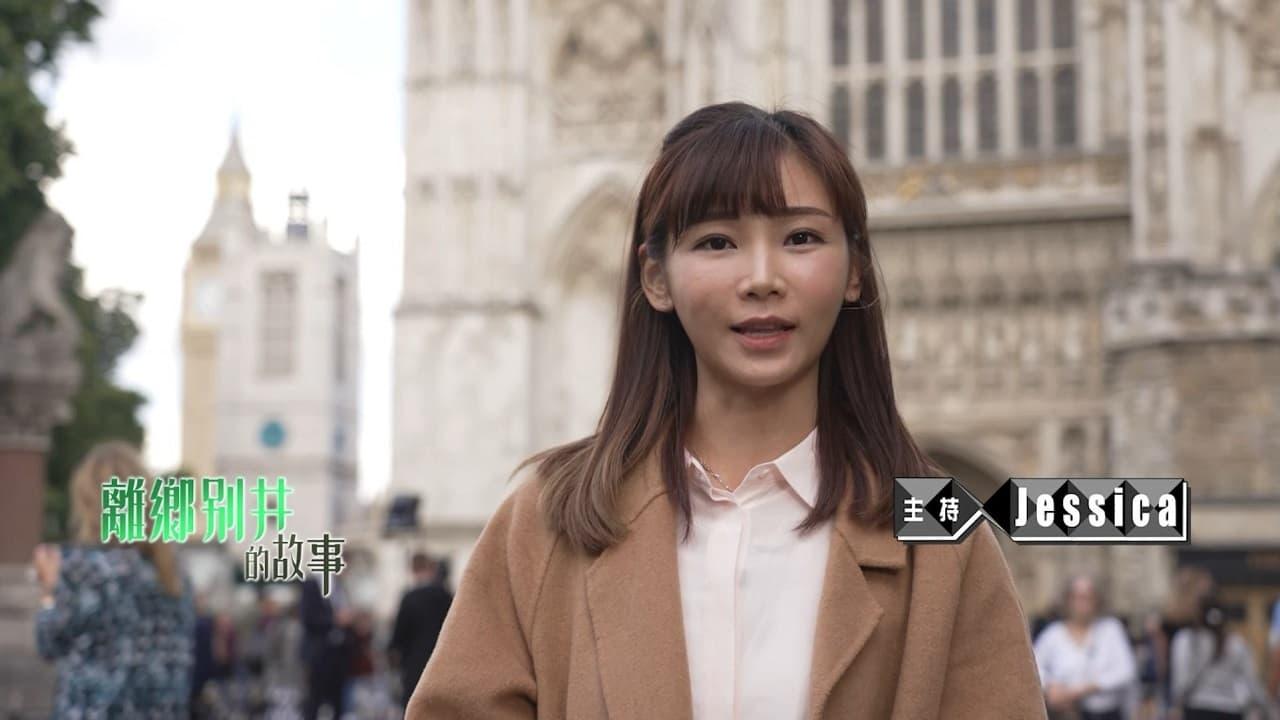 Jessica Kan Shuk-Yi backdrop