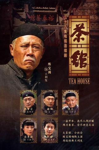 Tea House poster