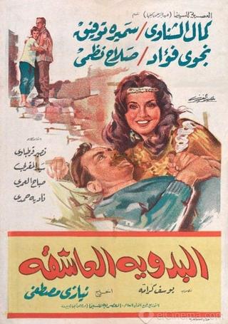 The Bedouin Lover poster