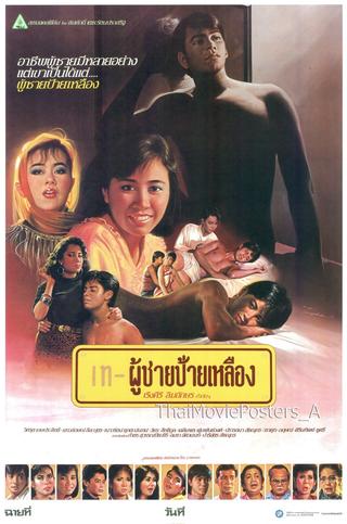 ผู้ชายป้ายเหลือง poster