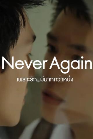 Never Again poster