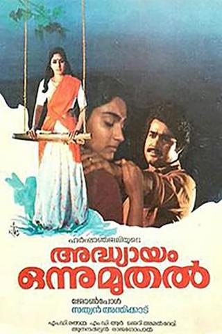 Adhyayam Onnu Muthal poster
