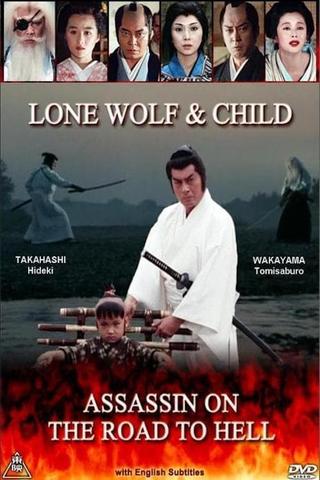Lone Wolf & Child: Assassin on the Road to Hell poster