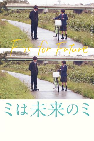 F Is For Future poster