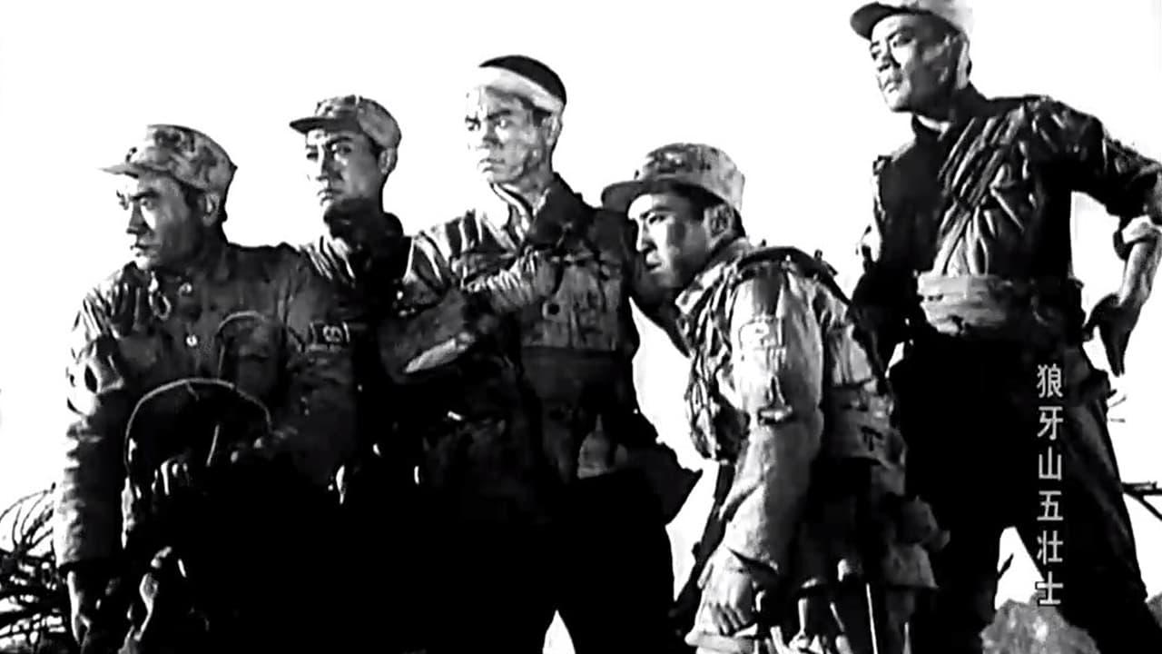 Five heroes on Langya Mountain backdrop