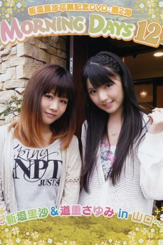 Morning Days 12 ~Niigaki Risa & Michishige Sayumi in Yamaguchi~ poster