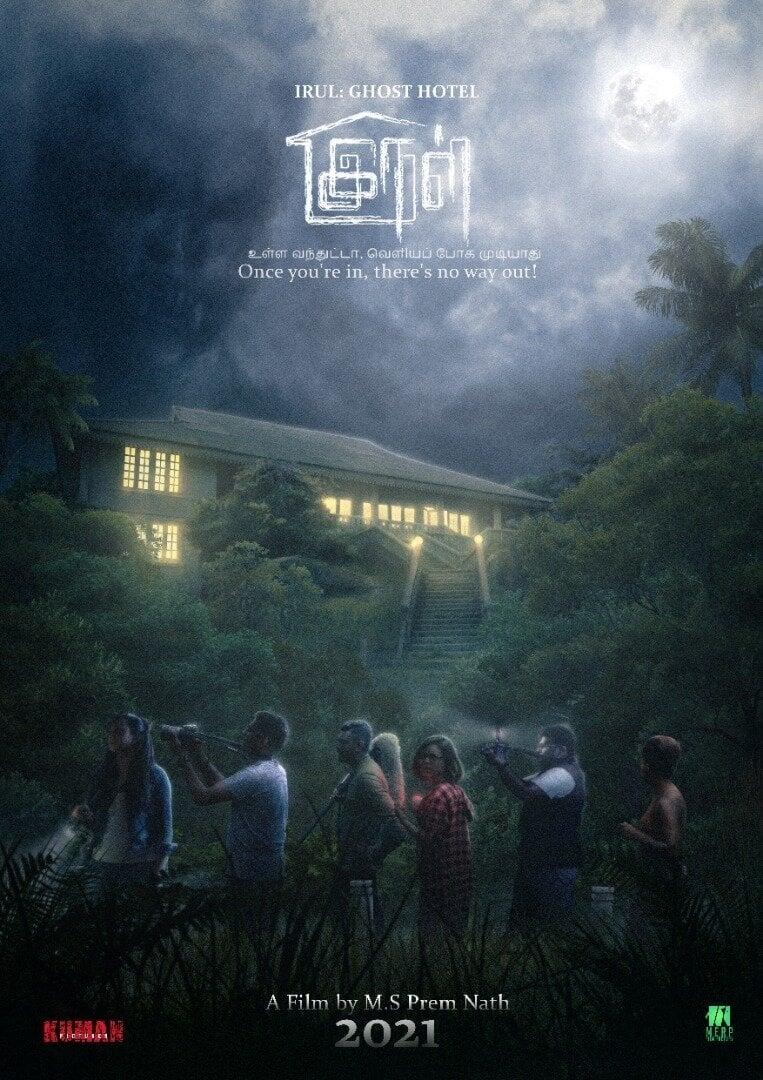 Irul: Ghost Hotel poster