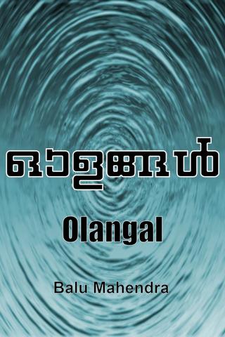 Olangal poster