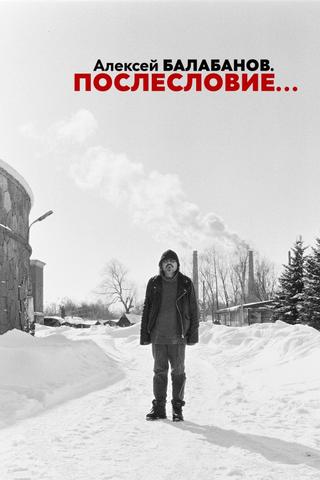 Alexey Balabanov. Afterword… poster