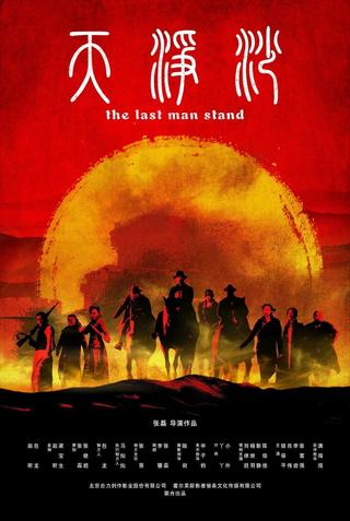 The Last Man Stand poster
